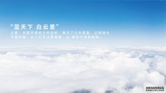 浙江天蓝环保技术股份有限公司